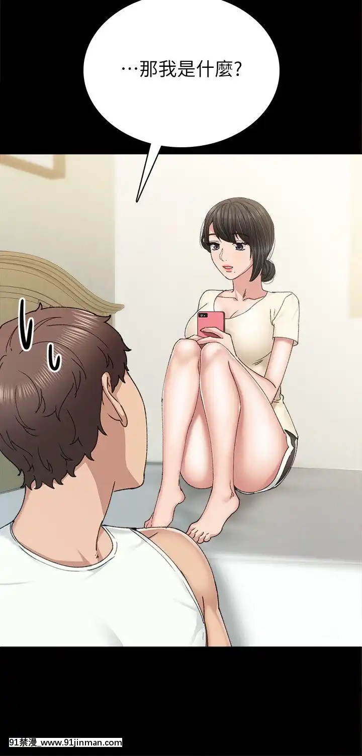 實習老師89-90話[言情小説 18禁]