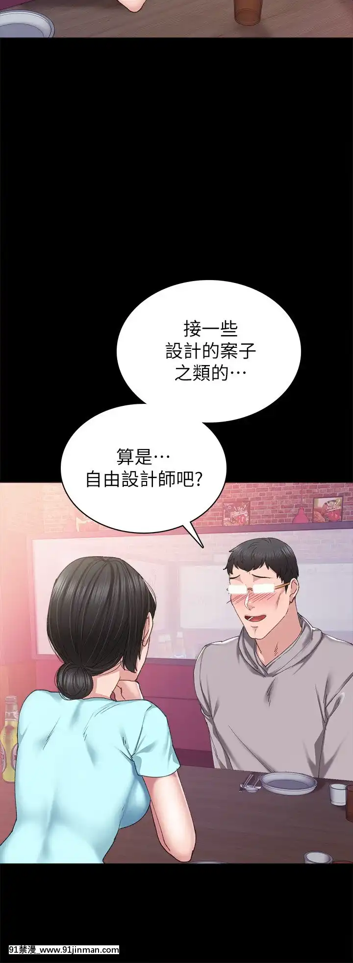 實習老師89-90話[言情小説 18禁]