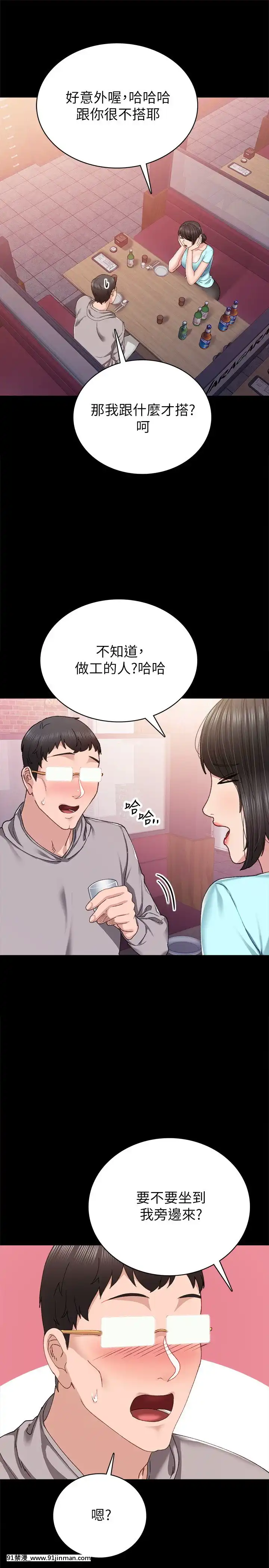 實習老師89-90話[言情小説 18禁]