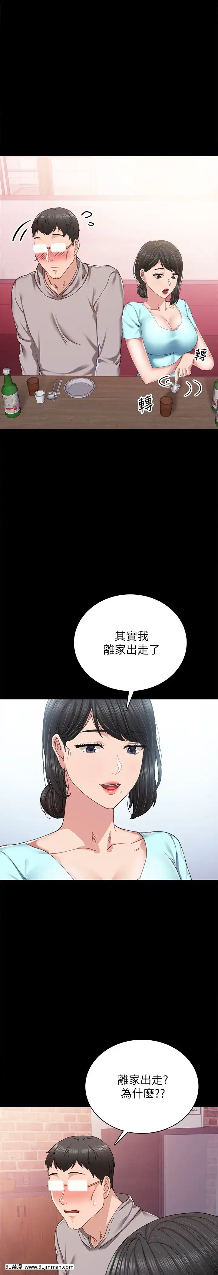 實習老師89-90話[言情小説 18禁]