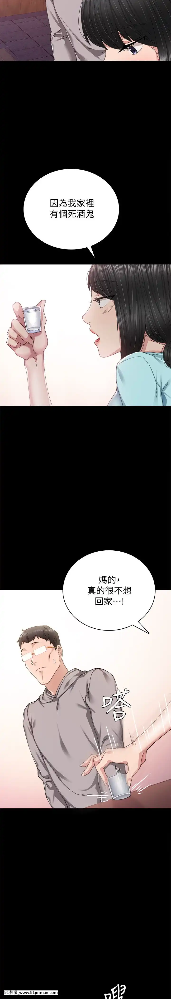 實習老師89-90話[言情小説 18禁]