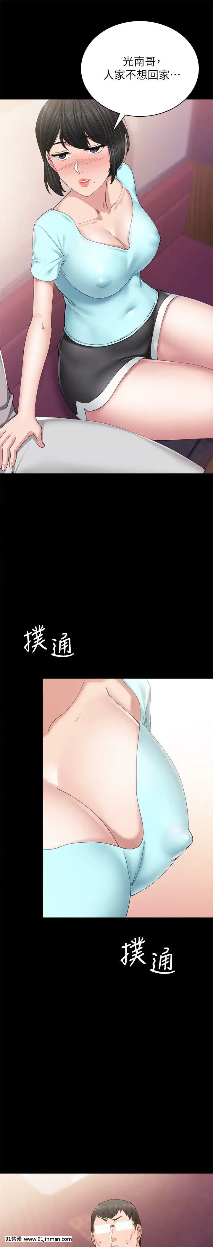 實習老師89-90話[言情小説 18禁]