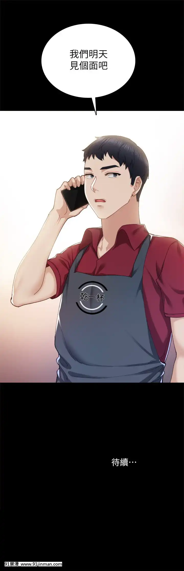 實習老師89-90話[言情小説 18禁]