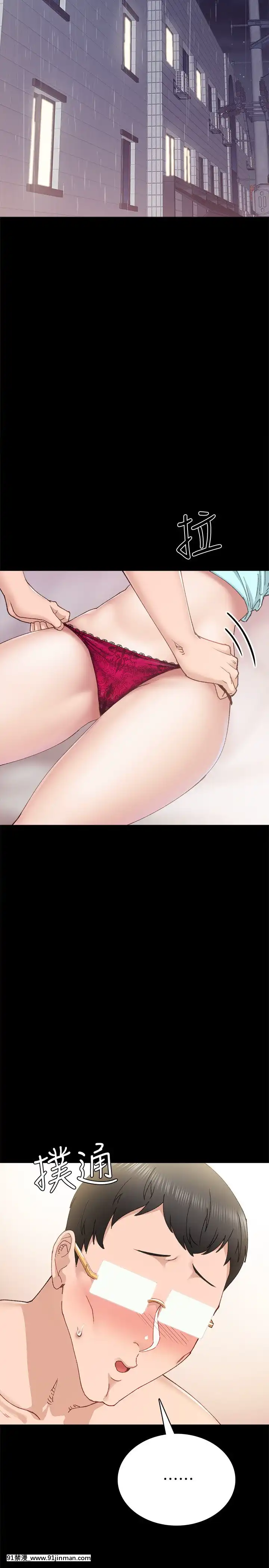 實習老師89-90話[言情小説 18禁]