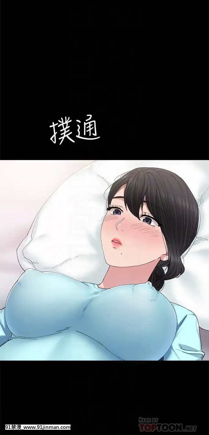實習老師89-90話[言情小説 18禁]