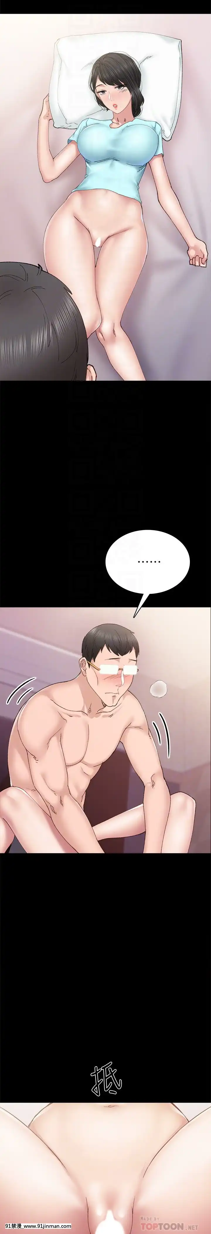 實習老師89-90話[言情小説 18禁]