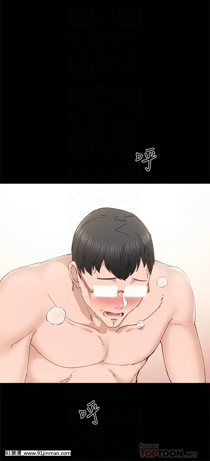 實習老師89-90話[言情小説 18禁]