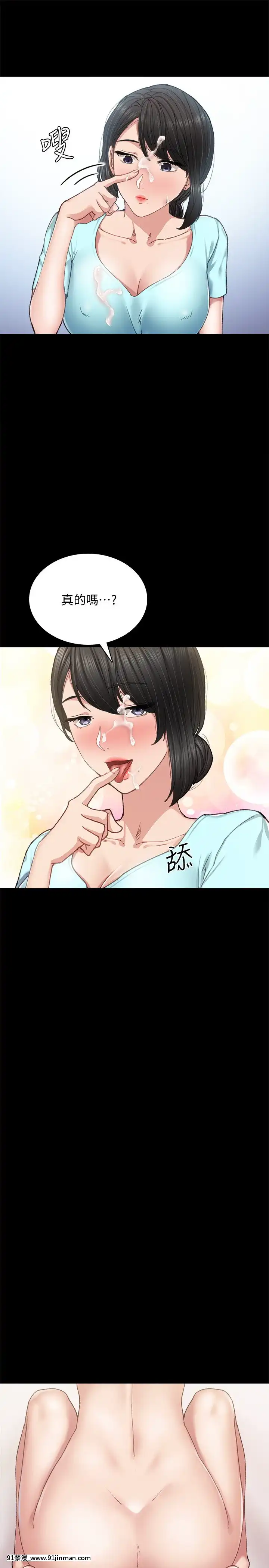 實習老師89-90話[言情小説 18禁]