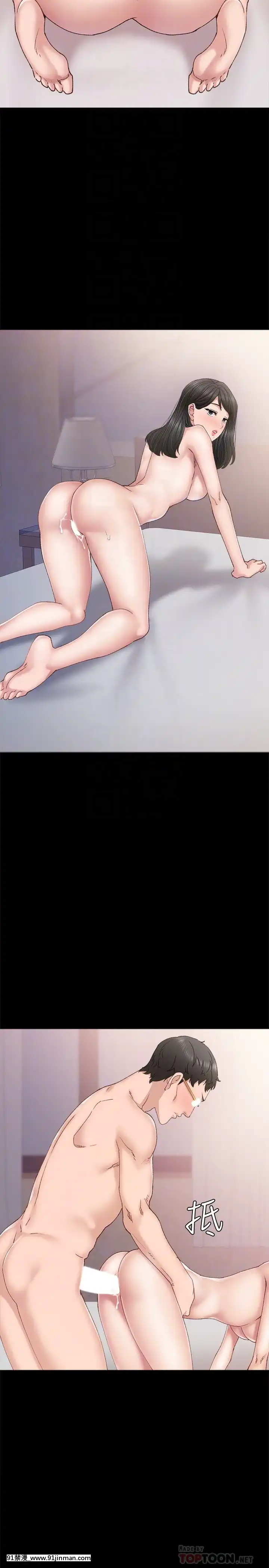 實習老師89-90話[言情小説 18禁]