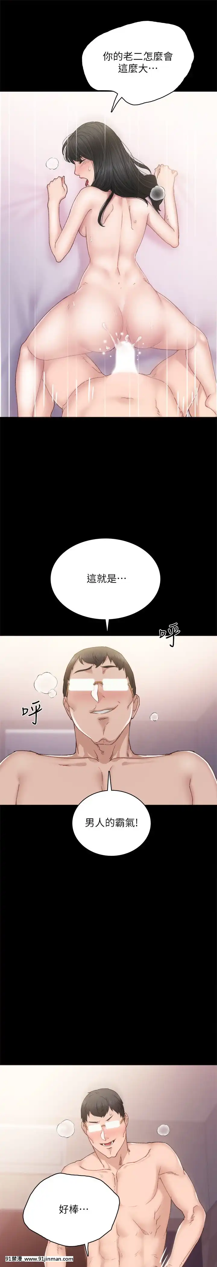 實習老師89-90話[言情小説 18禁]