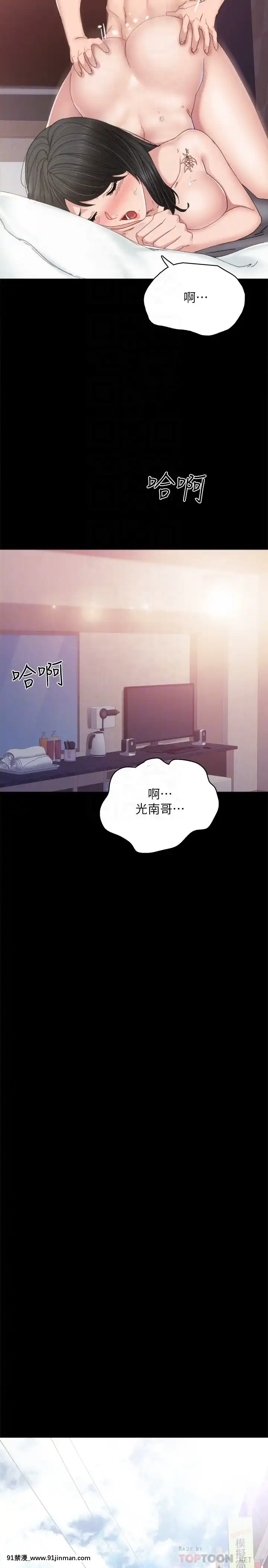 實習老師89-90話[言情小説 18禁]