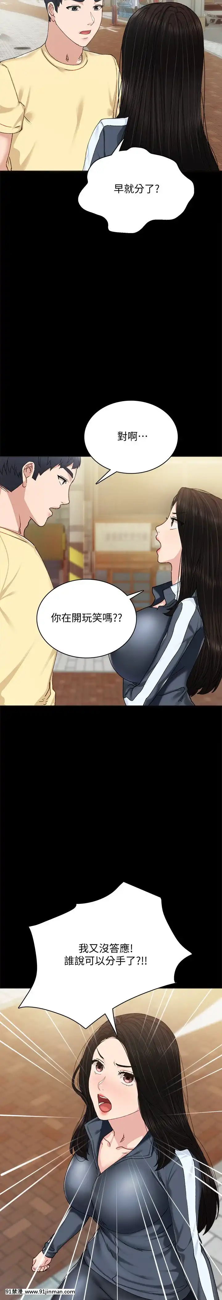 實習老師89-90話[言情小説 18禁]