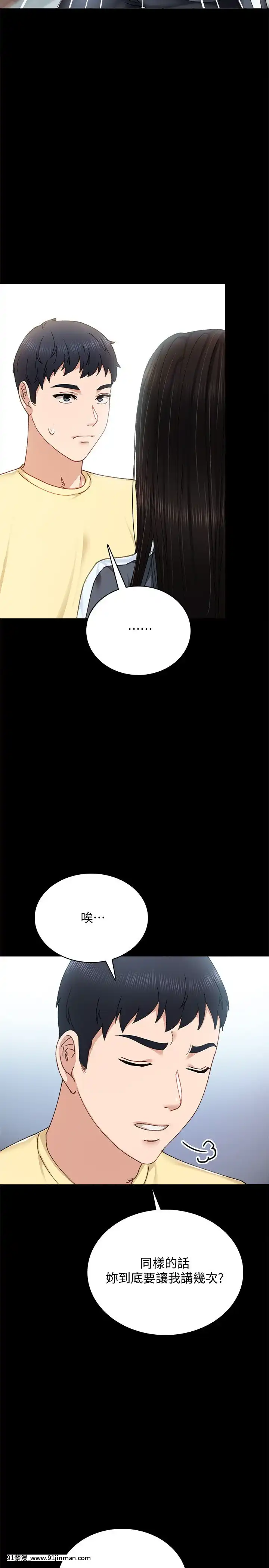 實習老師89-90話[言情小説 18禁]