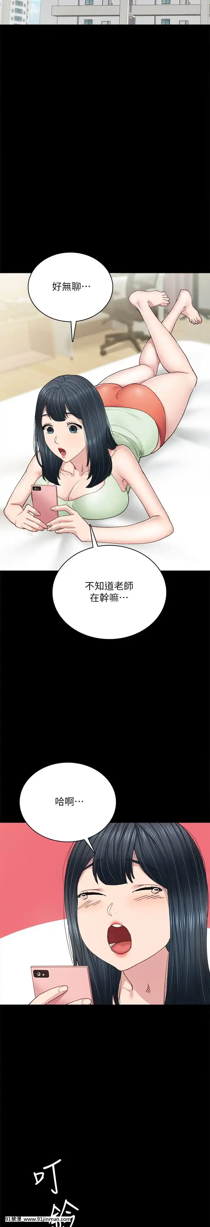 實習老師89-90話[言情小説 18禁]