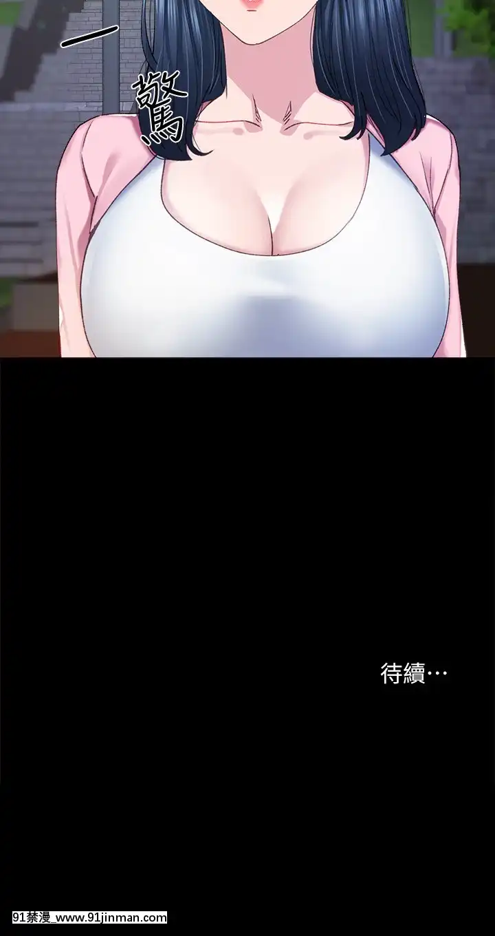 實習老師89-90話[言情小説 18禁]