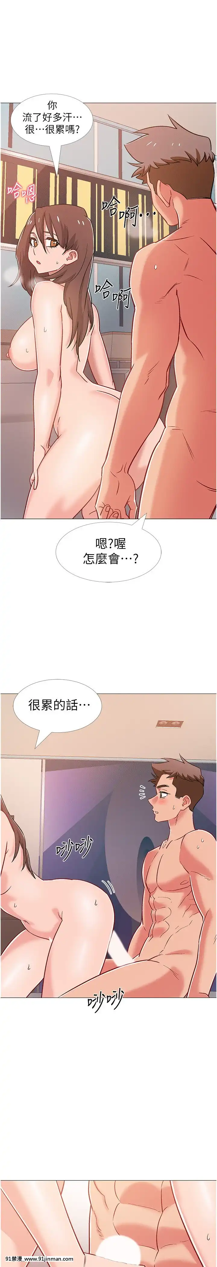 入伍倒數中41-42話[幸運女神 h漫]