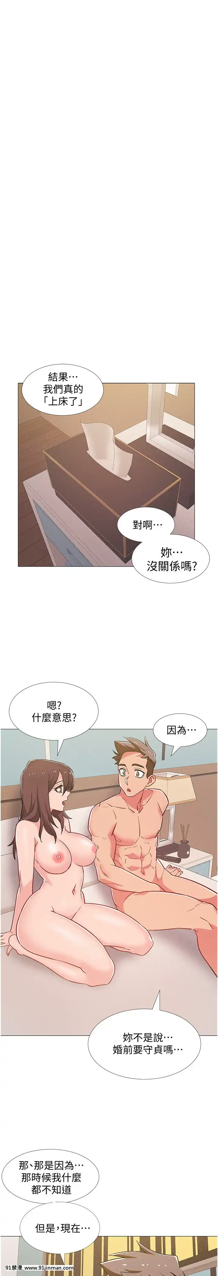 入伍倒數中41-42話[幸運女神 h漫]