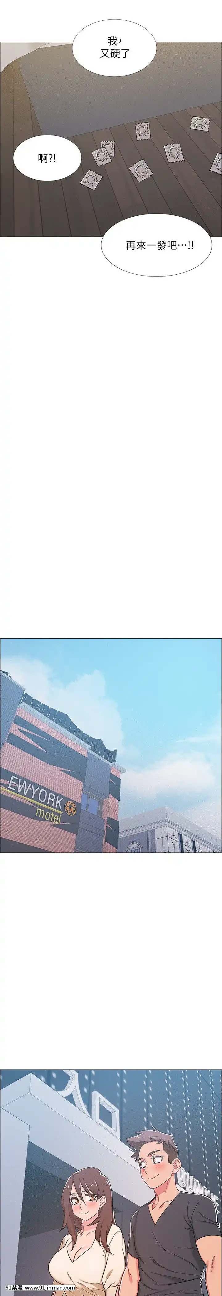 入伍倒數中41-42話[幸運女神 h漫]