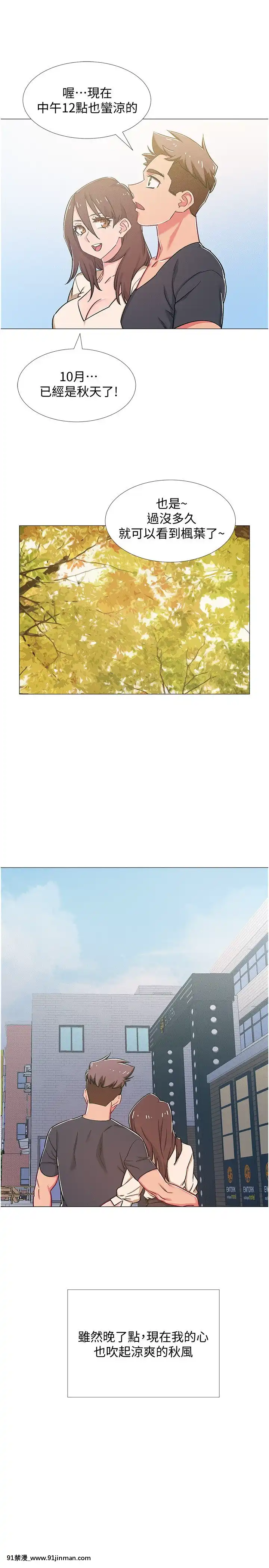 入伍倒數中41-42話[幸運女神 h漫]