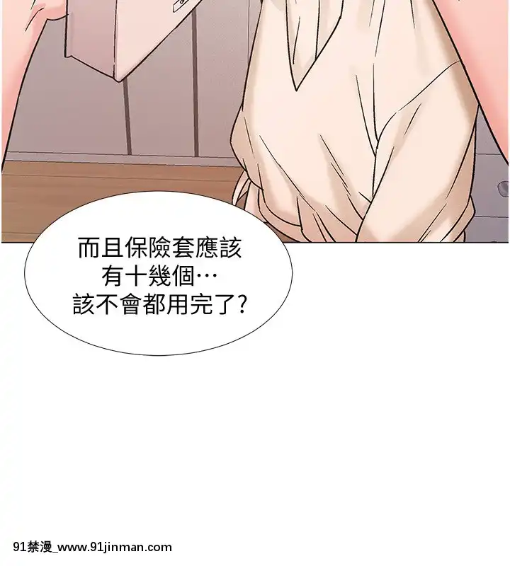 入伍倒數中41-42話[幸運女神 h漫]