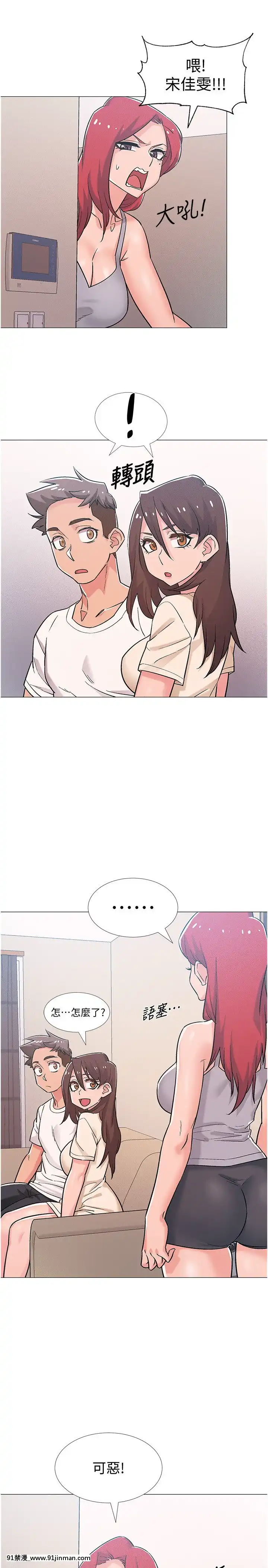 入伍倒數中41-42話[幸運女神 h漫]