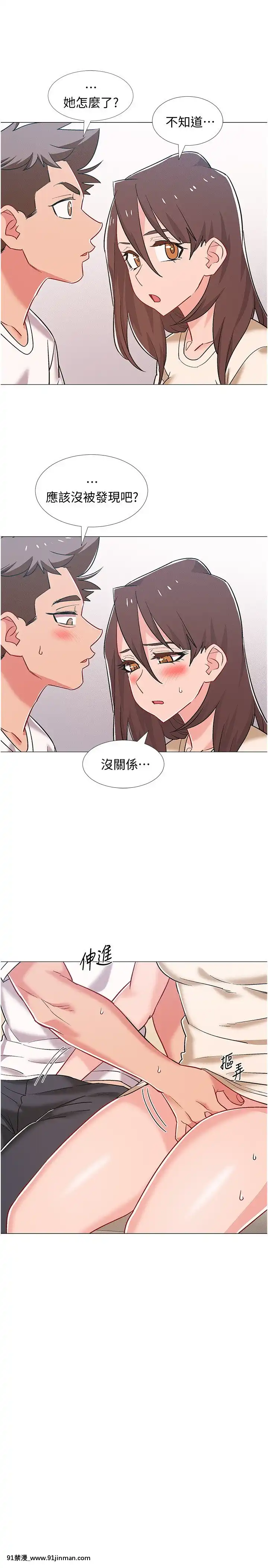 入伍倒數中41-42話[幸運女神 h漫]