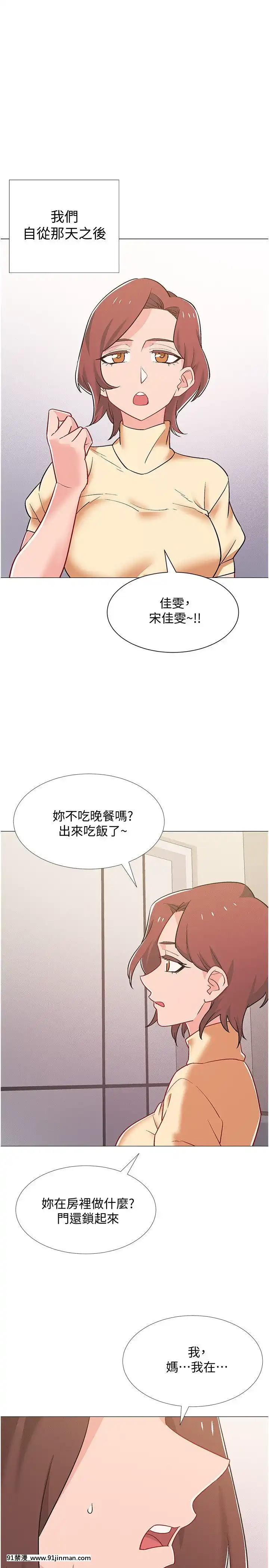 入伍倒數中41-42話[幸運女神 h漫]