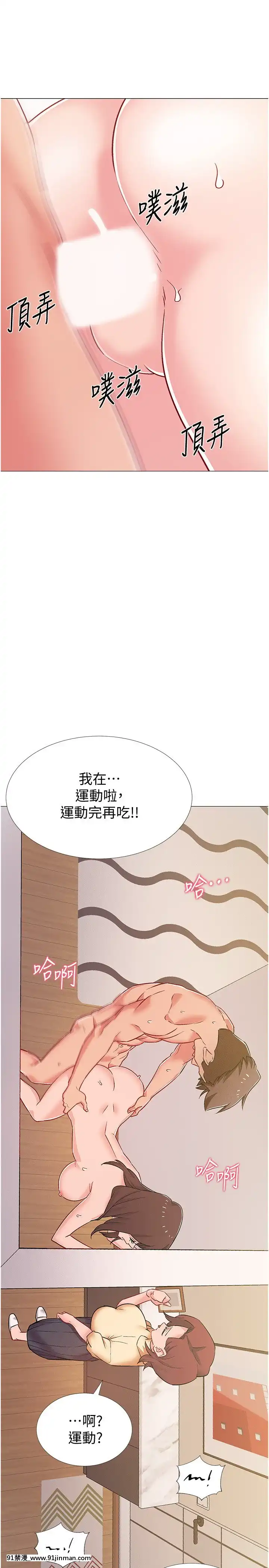 入伍倒數中41-42話[幸運女神 h漫]
