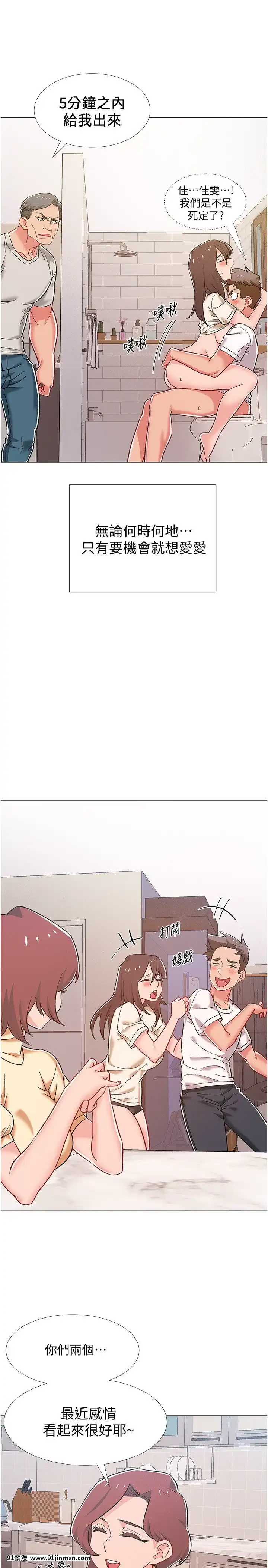 入伍倒數中41-42話[幸運女神 h漫]