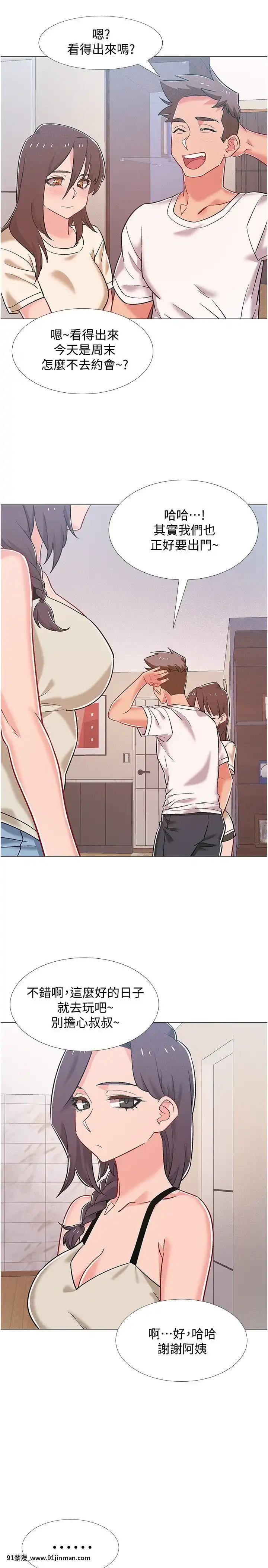 入伍倒數中41-42話[幸運女神 h漫]