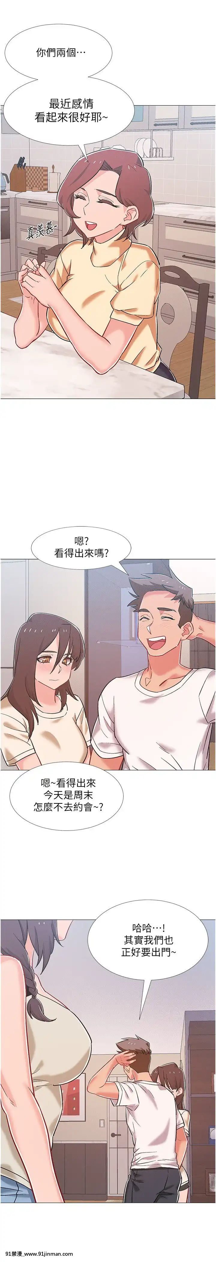 入伍倒數中41-42話[幸運女神 h漫]