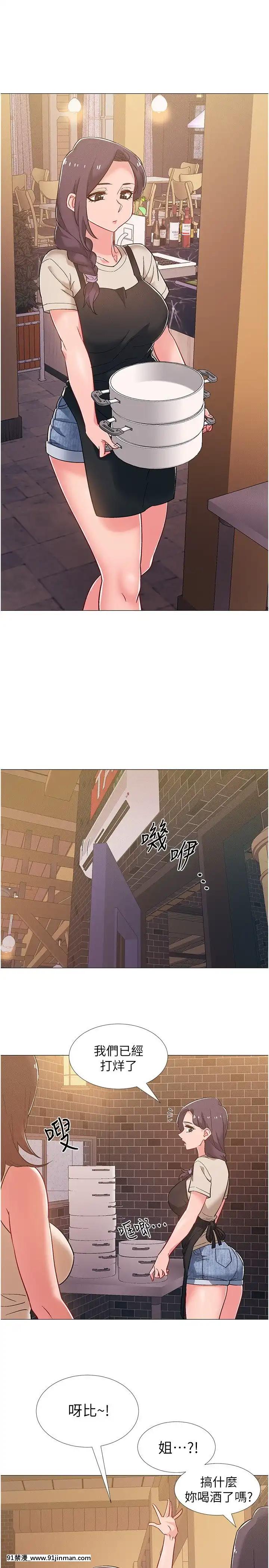 入伍倒數中41-42話[幸運女神 h漫]