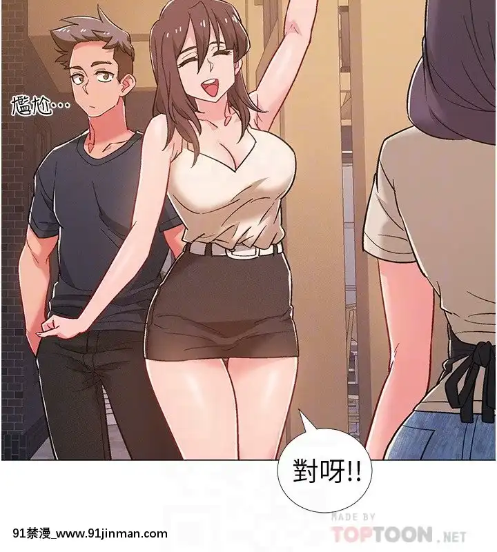 入伍倒數中41-42話[幸運女神 h漫]