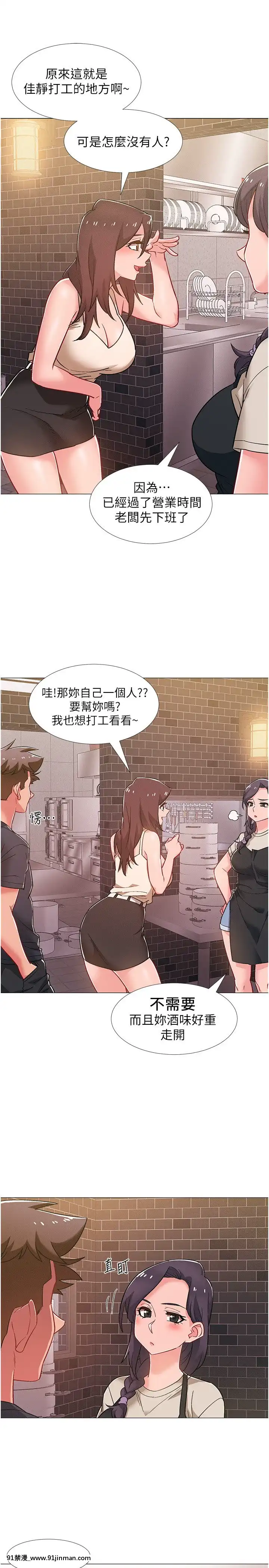 入伍倒數中41-42話[幸運女神 h漫]