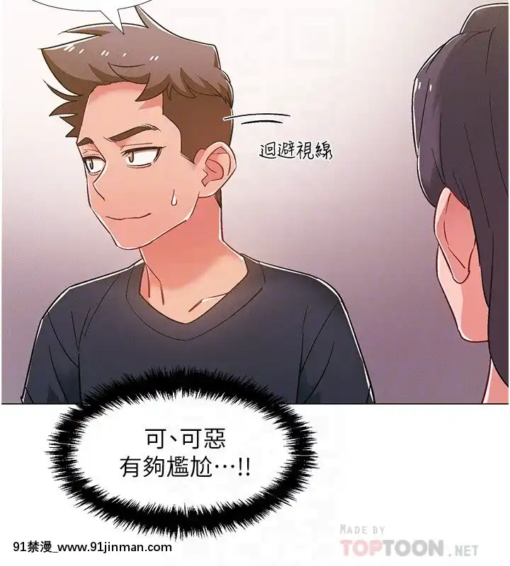 入伍倒數中41-42話[幸運女神 h漫]