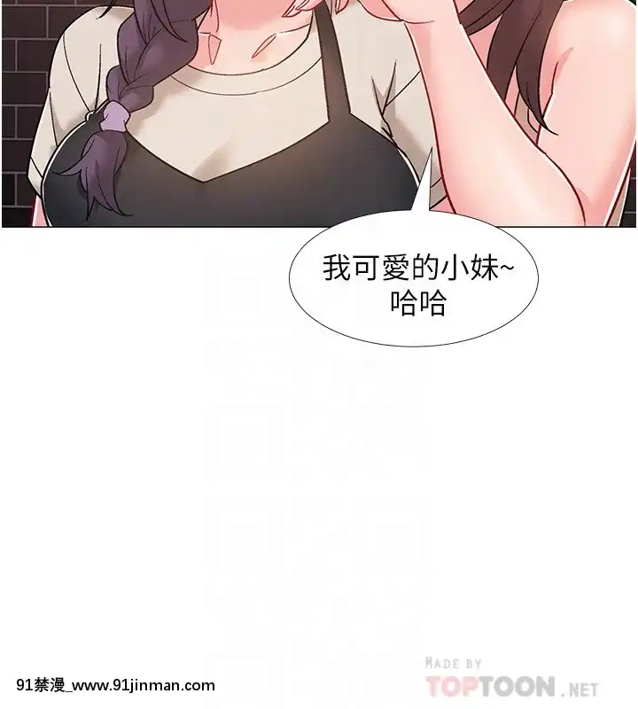 入伍倒數中41-42話[幸運女神 h漫]