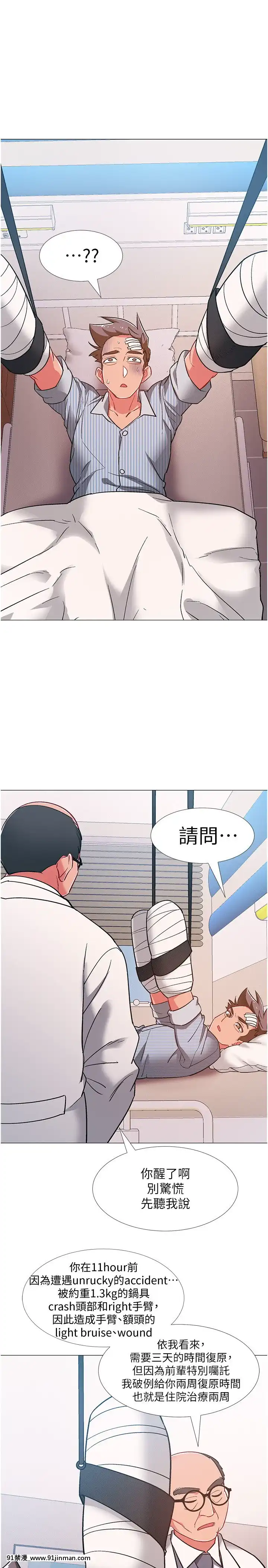 入伍倒數中41-42話[幸運女神 h漫]