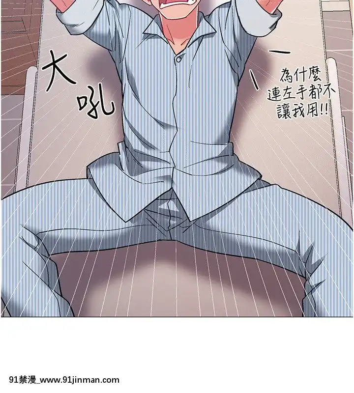 入伍倒數中41-42話[幸運女神 h漫]