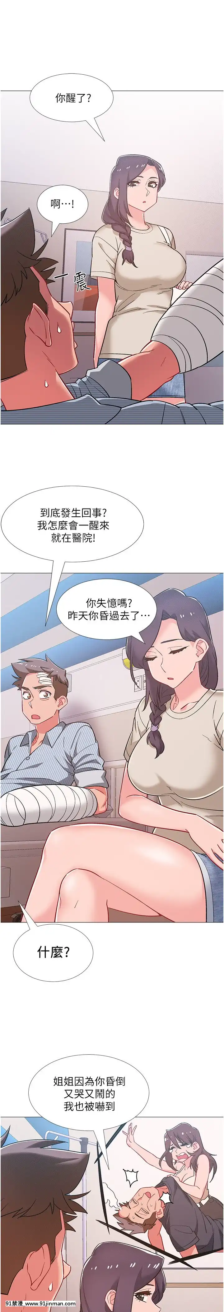 入伍倒數中41-42話[幸運女神 h漫]