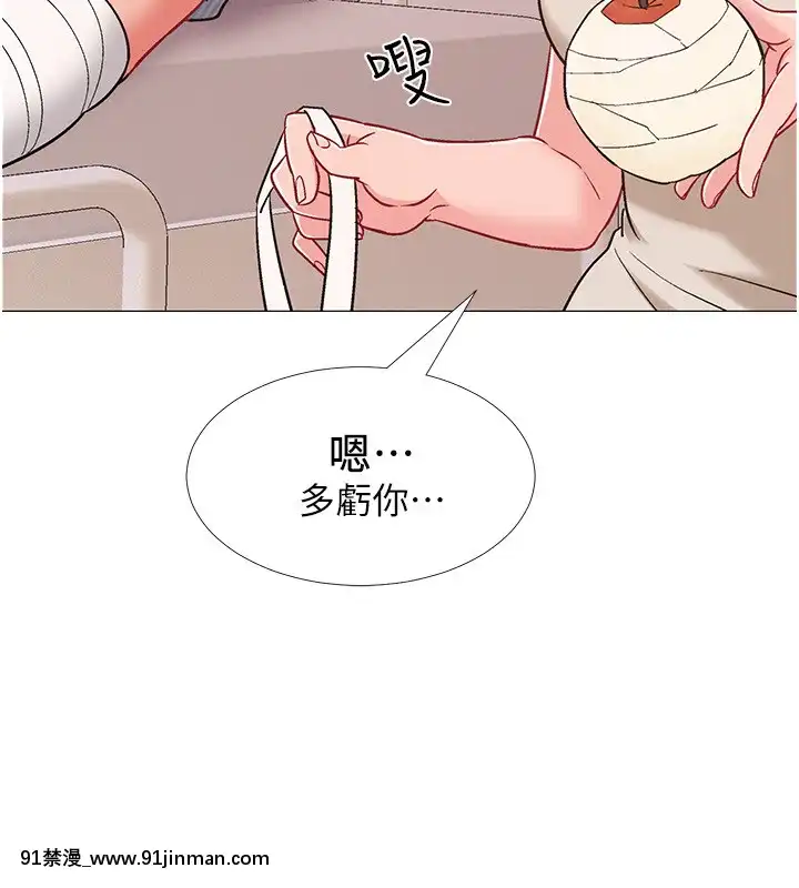 入伍倒數中41-42話[幸運女神 h漫]