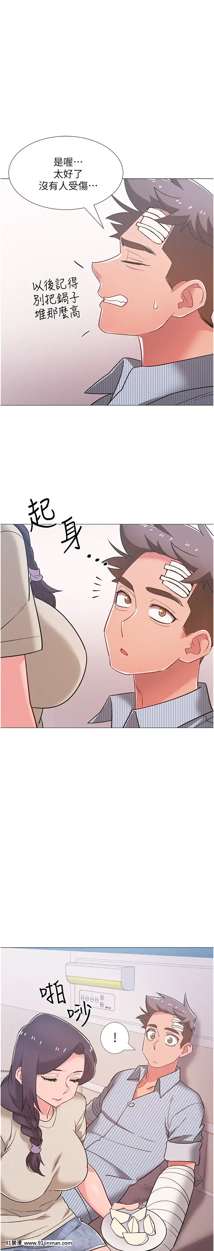 入伍倒數中41-42話[幸運女神 h漫]