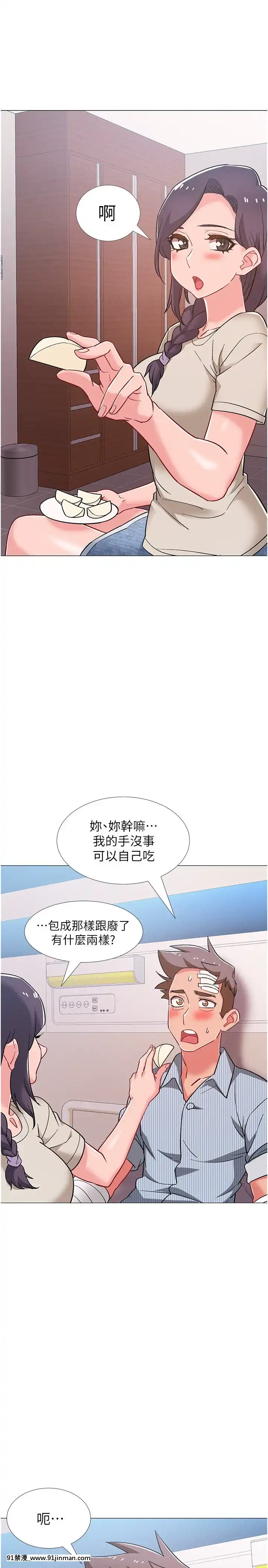 入伍倒數中41-42話[幸運女神 h漫]