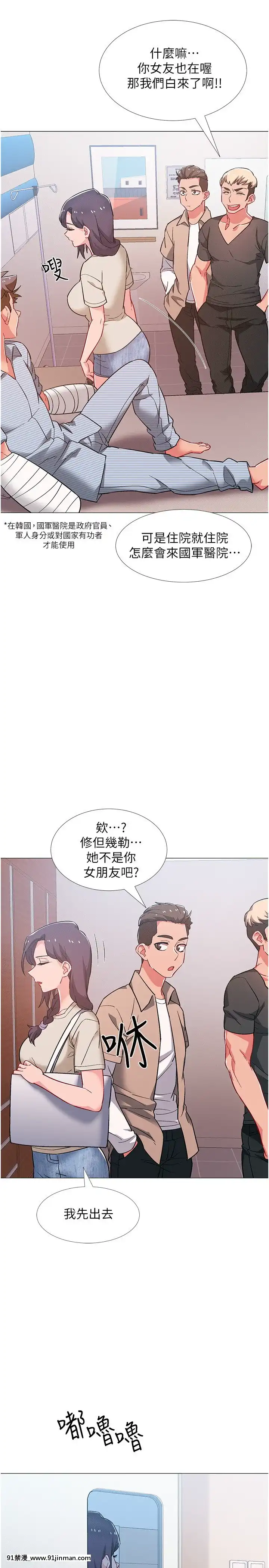入伍倒數中41-42話[幸運女神 h漫]