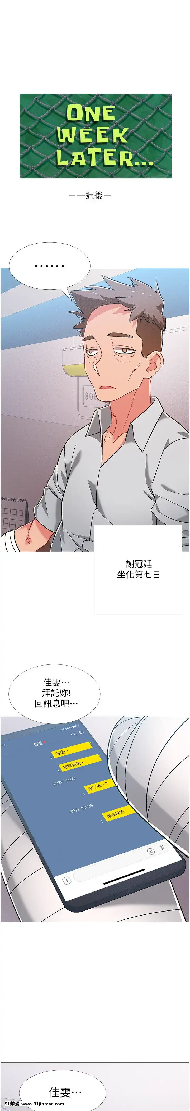 入伍倒數中41-42話[幸運女神 h漫]