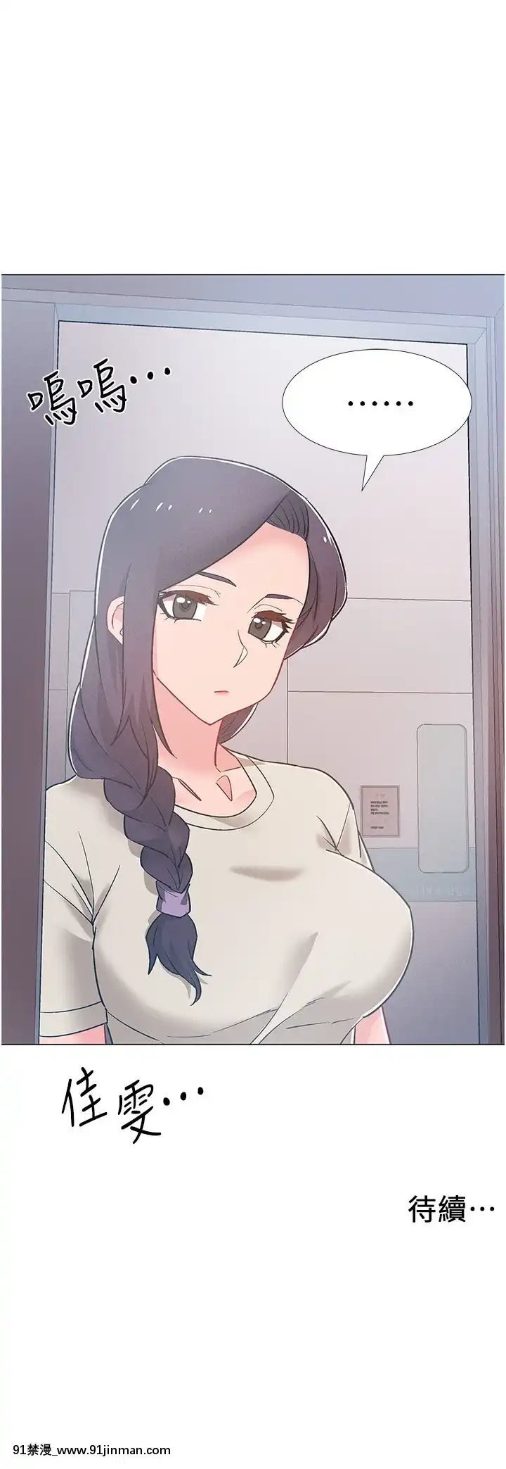 入伍倒數中41-42話[幸運女神 h漫]
