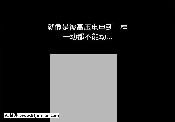 一次就上癮19-20話[工作細胞 h漫]