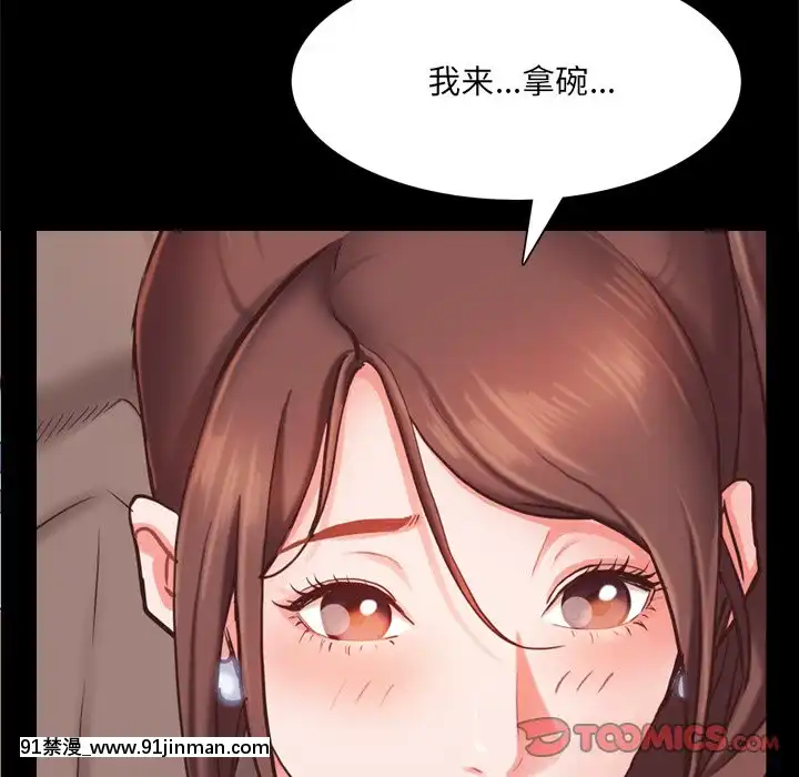 一次就上癮19-20話[肛交 h漫]