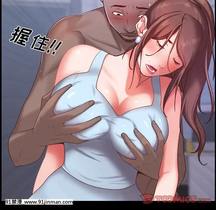 一次就上癮19-20話[肛交 h漫]