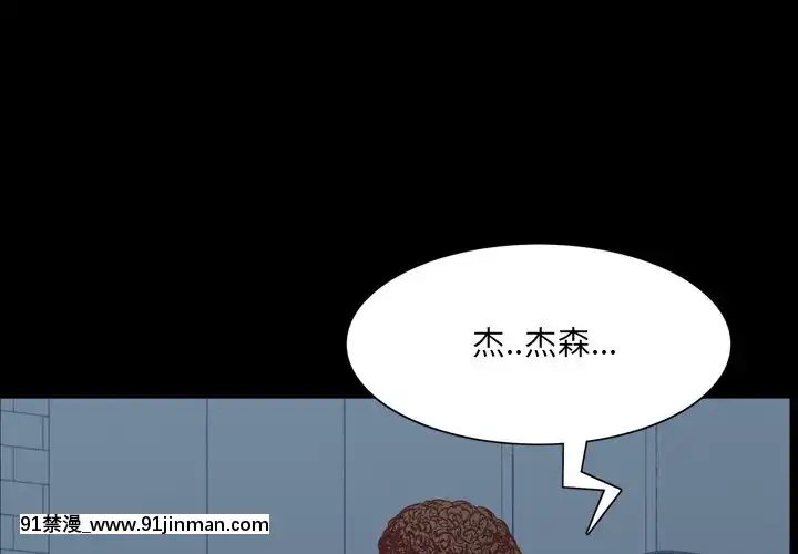 一次就上癮19-20話[肛交 h漫]