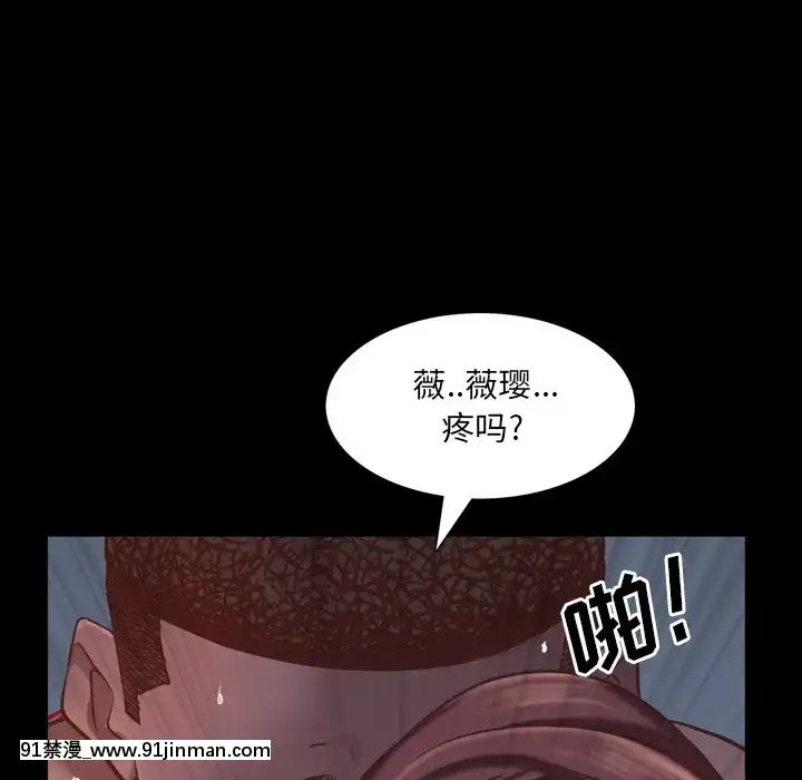 一次就上癮19-20話[肛交 h漫]